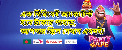 সাপ্তাহিক রিলোড বোনাস promotion banner
