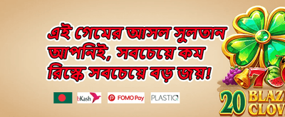 ১০০% স্বাগতম বোনাস অফার promotion banner